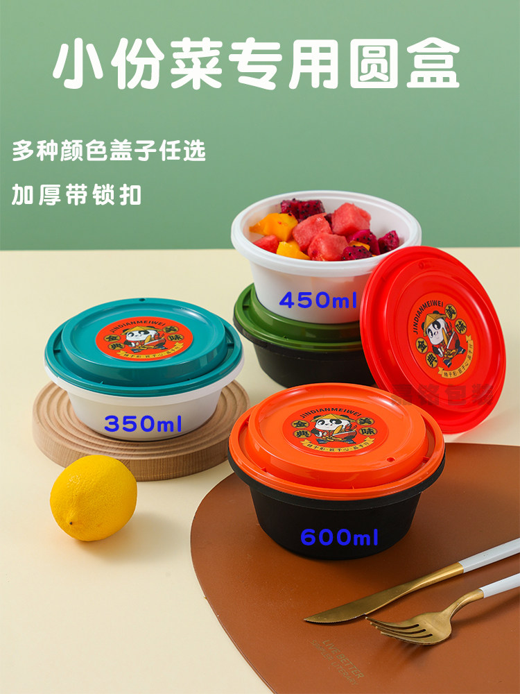 诺米拓圆形塑料可定制一次性餐盒