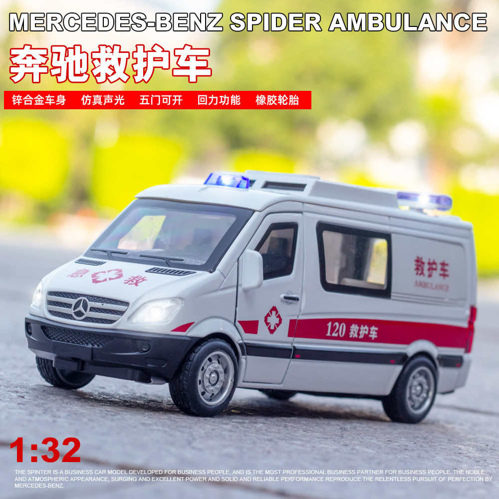 奔驰救护车120公安车110合金模型仿真车模回力小汽车开门