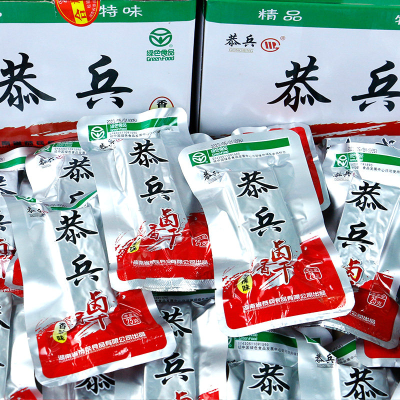 恭兵香干25g×20包卤香干柴火豆干湖南特产豆腐零食麻辣休闲小吃