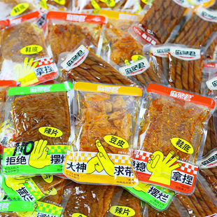麻条君嗨豆皮根根香熟食500克小鞋底辣片豆筋香辣熟食包邮