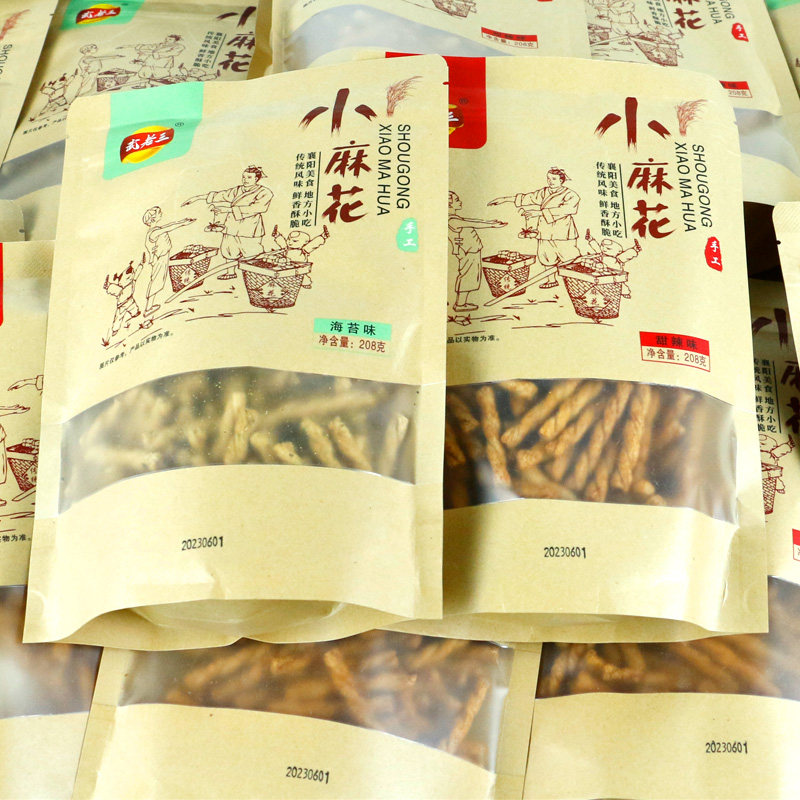 武老三小麻花208g大包装网红休闲食品童年海苔味零食品小吃小袋装,零食/坚果/特产,麻花,淘宝优惠券,粉丝福利购,淘宝优惠卷