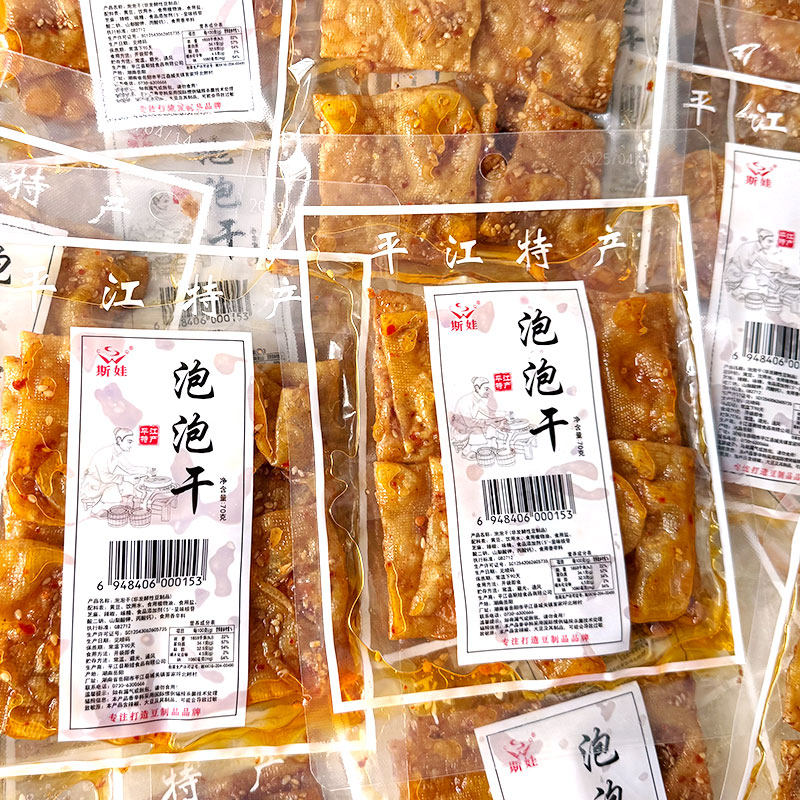 斯娃泡泡干70g湖南特产香干麻辣条香辣豆皮小包装解馋休闲零食品