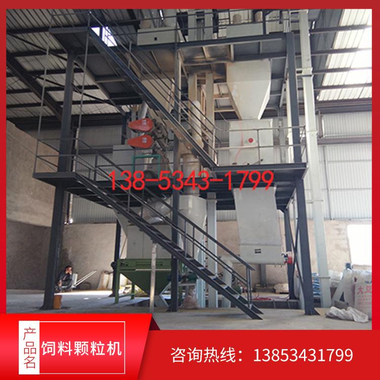 环模饲料颗粒机生产线饲料机组多少钱大型猪鸡饲料生产线设备厂