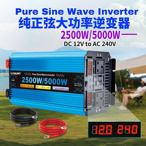 Lvyuan纯正弦大功率逆变器2500W/5000W定制12V24V转220V工厂