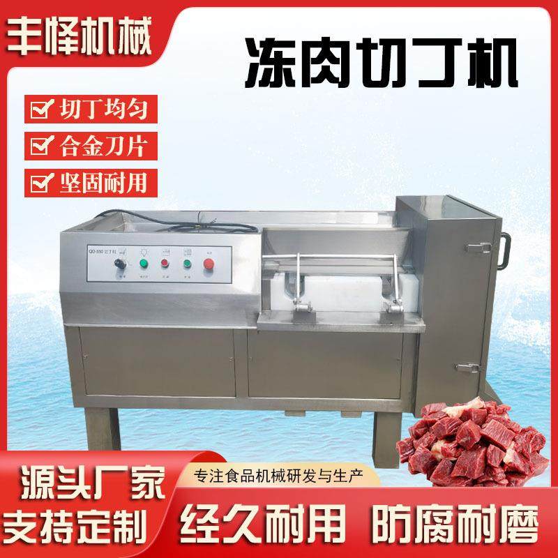 多功能红烧肉切块机商用梅花肉切丁机器豆腐干自动切丁机