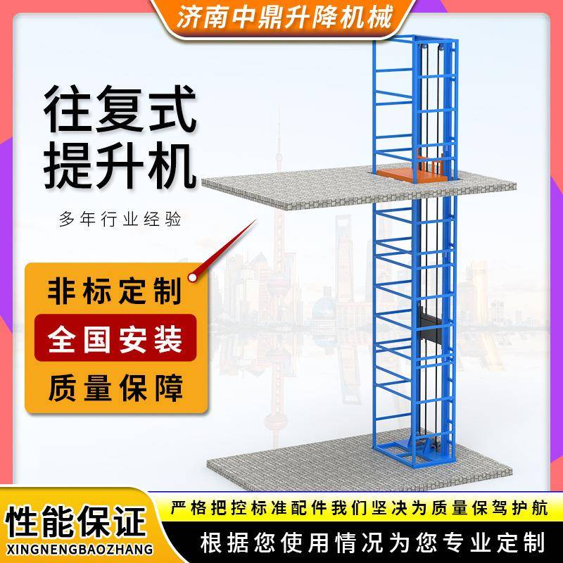 车间小型连续式链条式上料机货梯垂直输送机托盘货物往复式提升机
