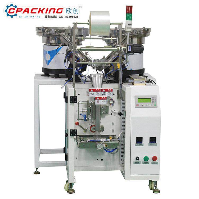 全自动双盘混合螺丝包装机多物料颗粒包装机灯饰配件螺丝套袋机