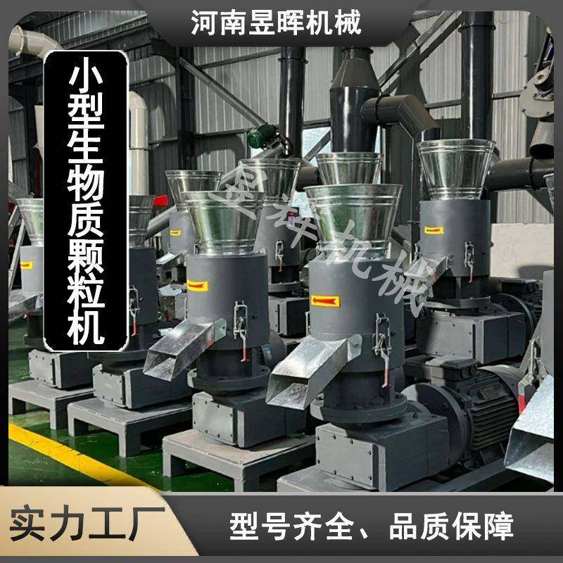 牛羊鸡鸭猪兔饲料颗粒机锯末木屑平模再造机生物质颗粒机,户外/登山/野营/旅行用品,取暖炉,淘宝优惠券,粉丝福利购,淘宝优惠卷