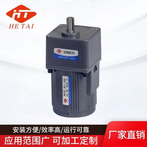 小型齿轮减速马达60MM/70MM小型齿轮减速电机微型传送电机