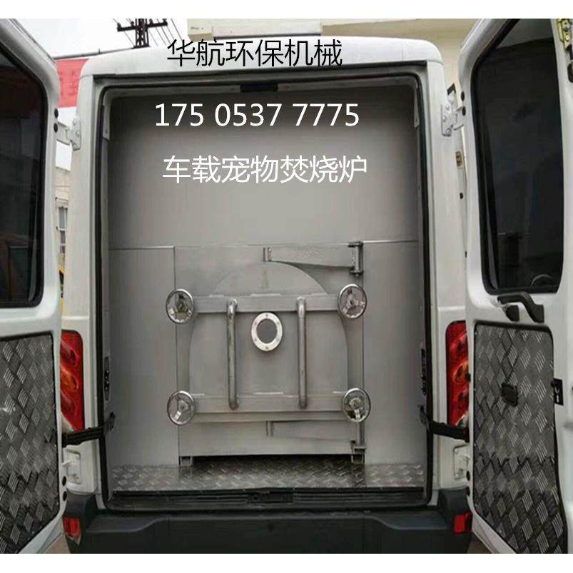 移动车载宠物焚烧炉处理焚烧炉屠宰厂焚烧炉焚烧炉,畜牧/养殖物资,特种养殖设备,淘宝优惠券,粉丝福利购,淘宝优惠卷