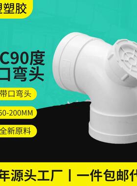亚昌PVC排水系列带检弯头直角弯头厂家90度带口弯