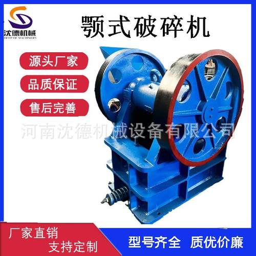 颚式破碎机石头石子鄂式粉碎机便携式小型移动电机鄂破可生产