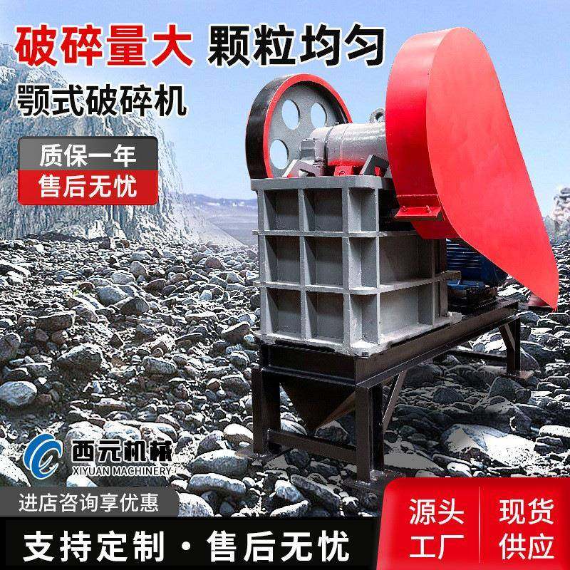 中小型鄂式破碎机矿石鄂式粉碎机大型花岗岩鹅卵石鄂式破碎机,机械设备,粉碎机,淘宝优惠券,粉丝福利购,淘宝优惠卷