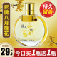老牌国货桂花香水正品 官方旗舰店男女士学生持久淡香留香小样小众