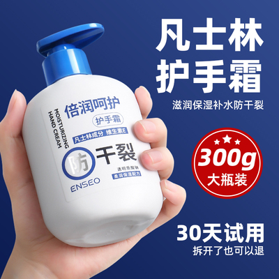 【护手霜】滋润保湿补水防干裂