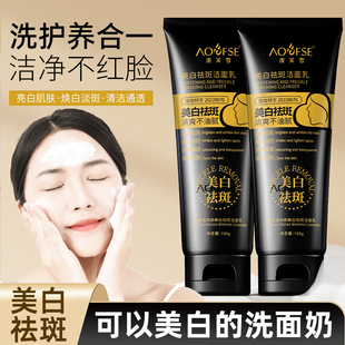 烟酰胺美白祛斑洗面奶洁面乳男女通用深沉清洁毛孔淡斑提亮肤色