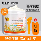 洋甘菊按摩膏面部美容院专用正品 补水女脸部毛孔
