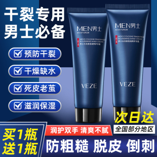 护手霜男士专用滋润保湿补水防干裂粗糙干燥擦手油正品润手霜改善