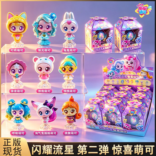正版奇妙萌可闪耀流星2弹盲盒