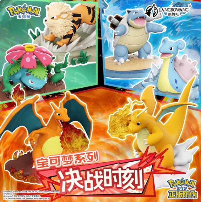 宝可梦喷火龙摆件玩具手办公仔