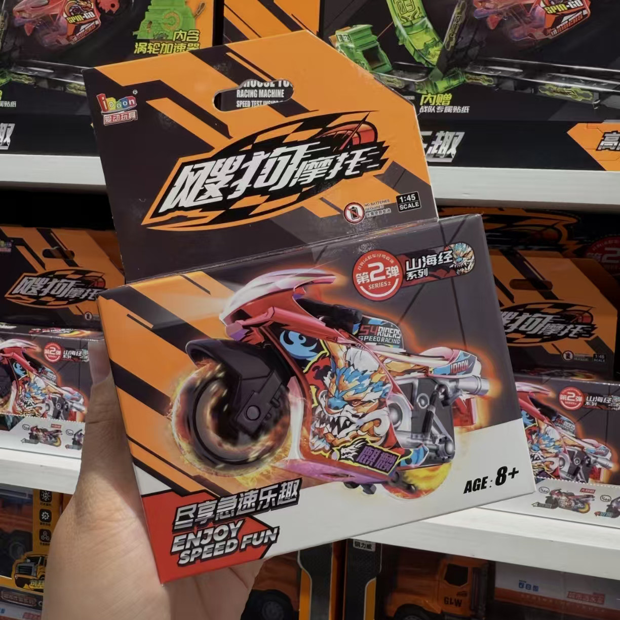 飕狗摩托山海经盲盒系列儿童惯性搜狗飞车赛车玩具麒麟青烛龙礼盒