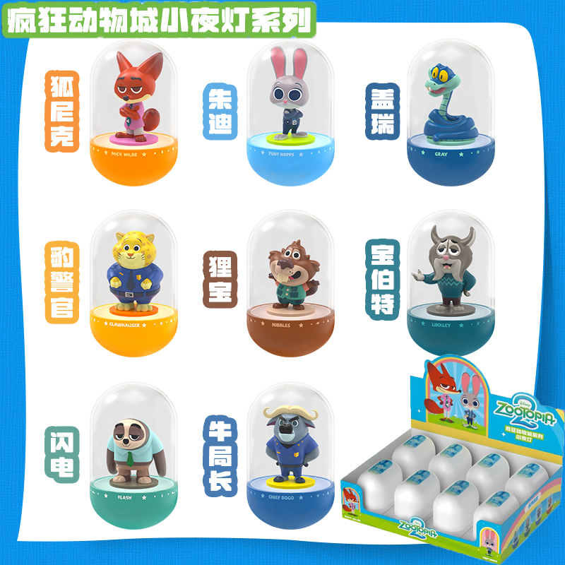 正版疯狂动物城2盲盒小夜灯