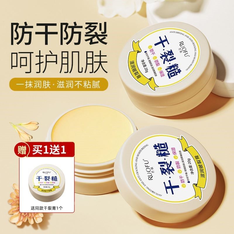 皴裂膏脚后跟防干裂修复脱皮去死皮保湿滋润防裂膏脚部护理手足霜