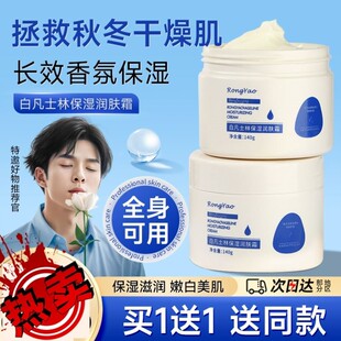 凡士林面霜补水滋润保湿男士夏季面部高保湿干皮油皮涂脸擦脸霜黄