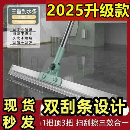 魔术扫把刮水拖地两用地刮多功能双层硅胶拖把2025升级扫刮擦神器