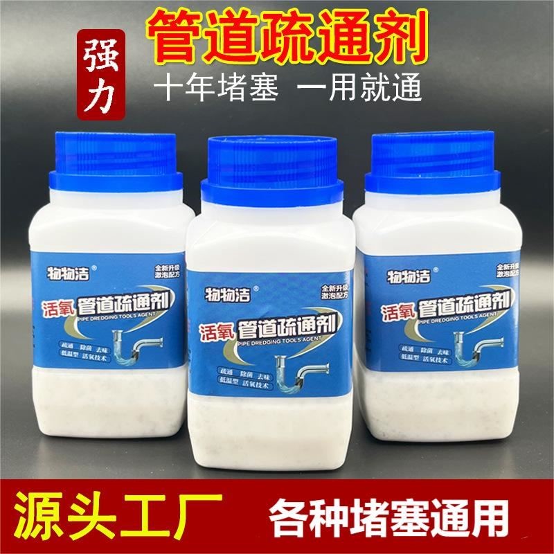 强力管道通疏通 下水道除臭剂厕所卫生间厨房油污马桶堵塞通渠粉