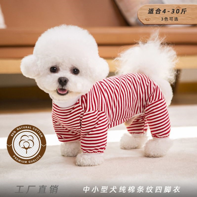 中小型犬春夏条纹四脚纯棉居家泰迪比熊可爱宠物狗狗衣服