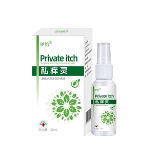 下体阴毛痒私处毛囊炎男女密处长豆豆脓包外用瘙痒止痒抑菌喷剂Z
