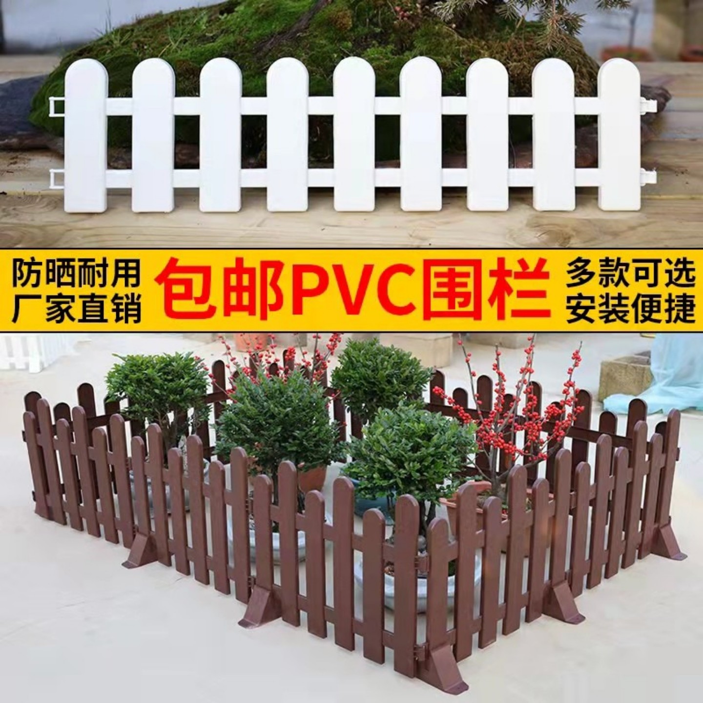 户外塑料栅栏室内白色围栏庭院别墅花坛装饰室外花园篱笆栏栅护栏
