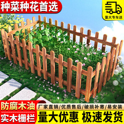 户外防腐木栅栏花园庭院碳化护栏