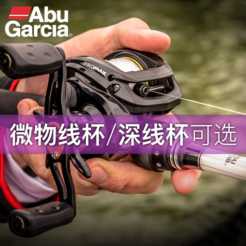 阿布pmax水滴轮防炸线渔轮打黑大物专用微物轮鳜鱼p3金属路亚轮