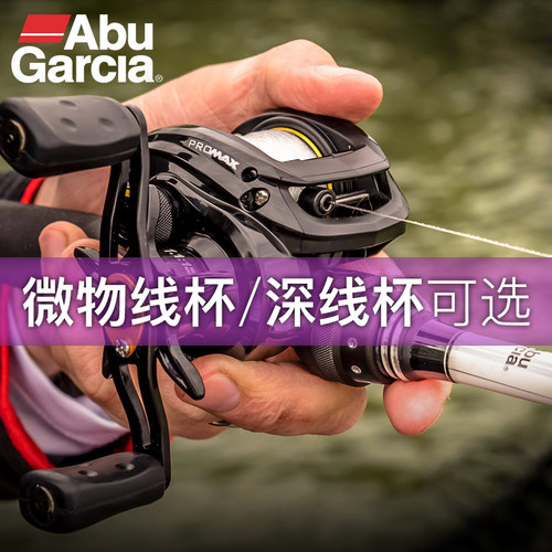 阿布pmax水滴轮防炸线渔轮打黑大物专用微物轮鳜鱼p3金属路亚轮