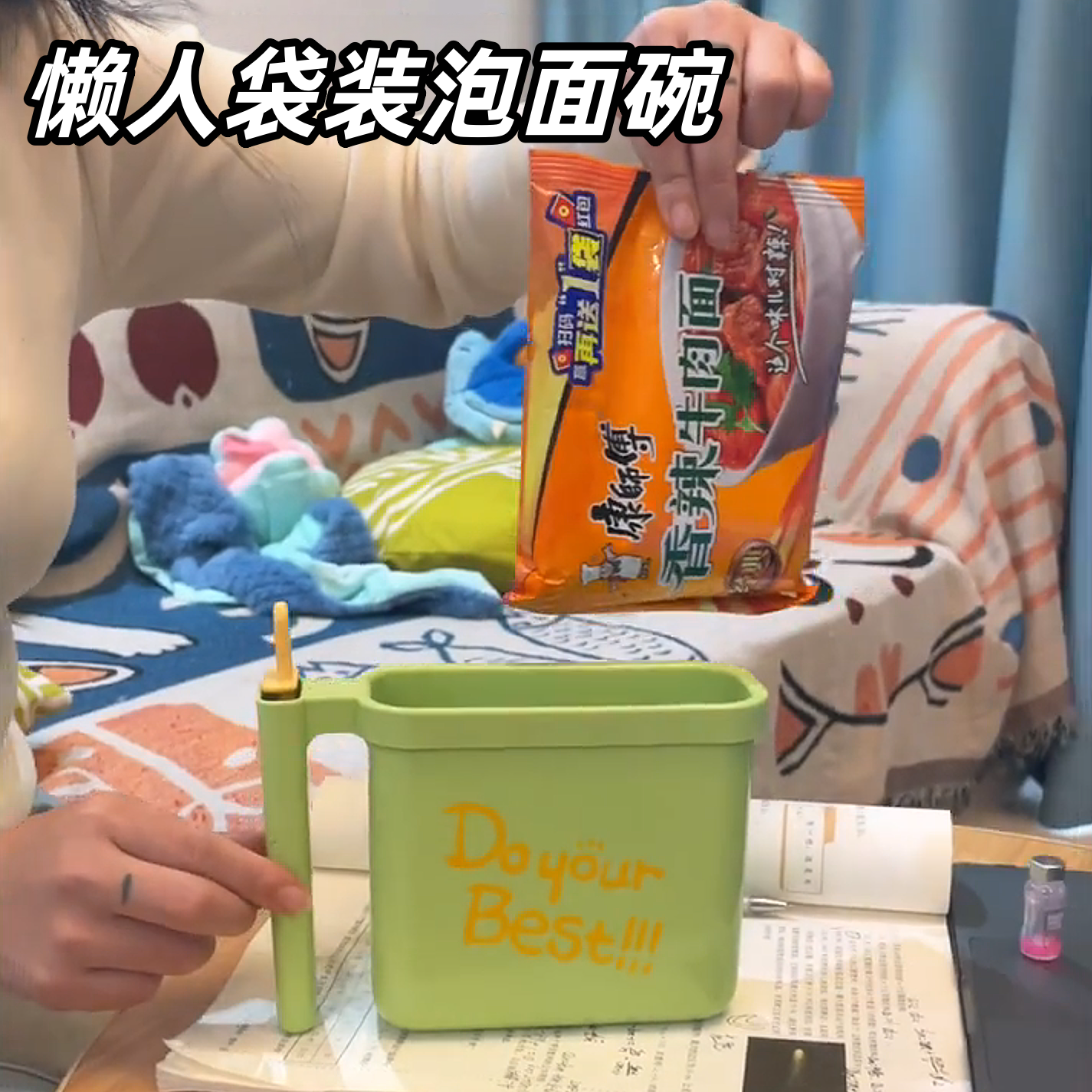 创意懒人袋装泡面碗学生宿舍办公室便携式泡面神器方形手柄简约