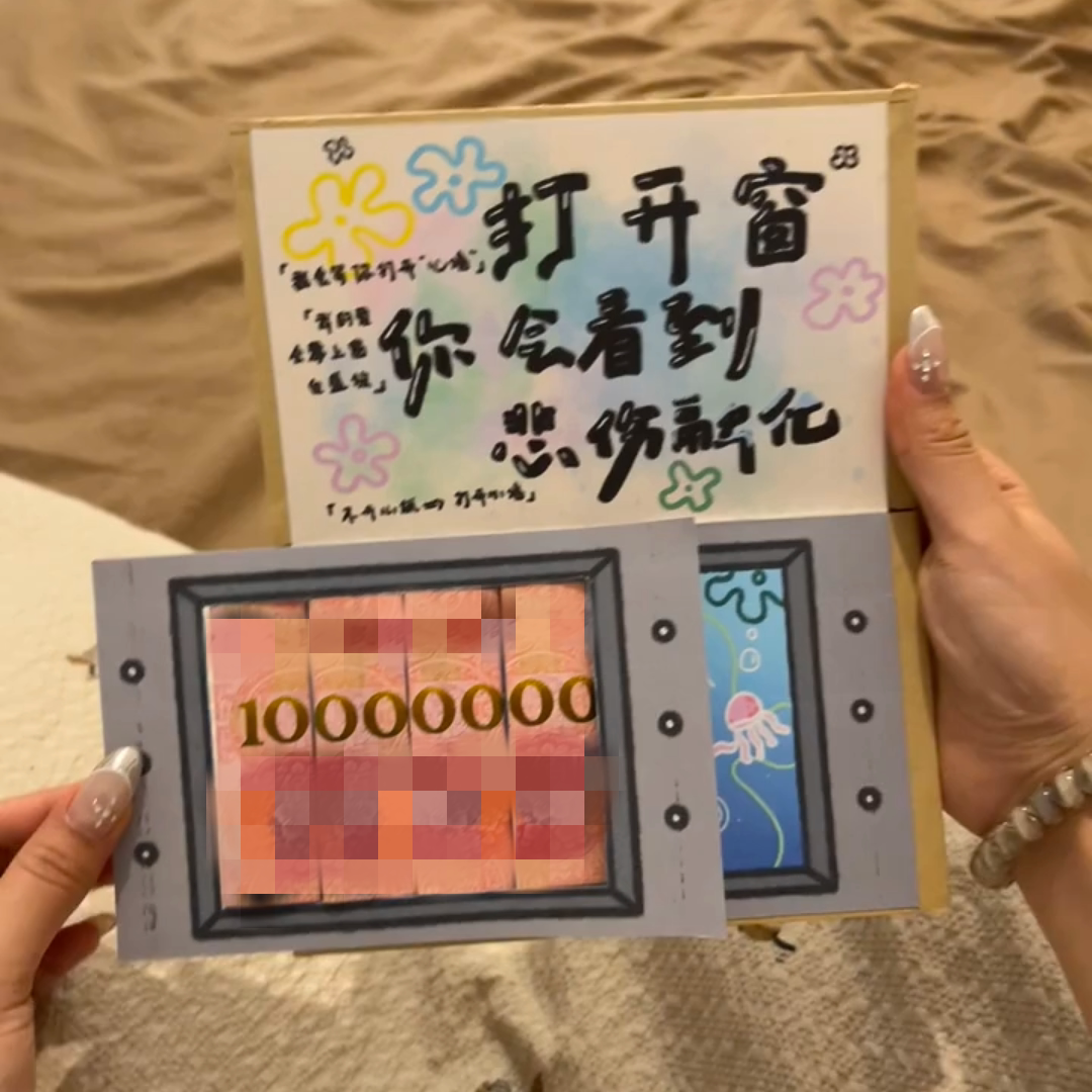打开窗你会看到悲伤融化贺卡抽拉式礼物生日卡片七夕送礼海绵宝宝
