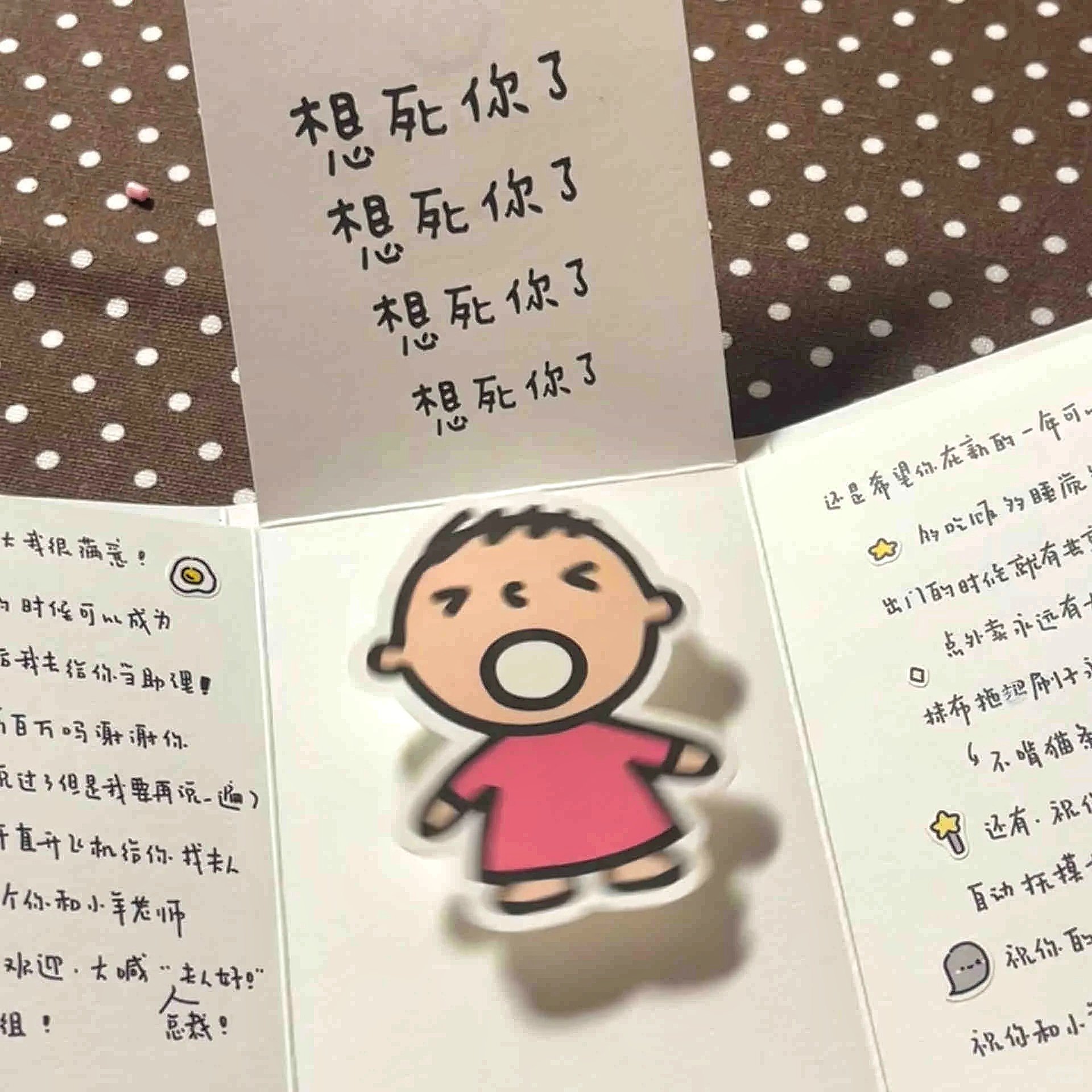 圣诞可爱卡通想死你了文字卡片