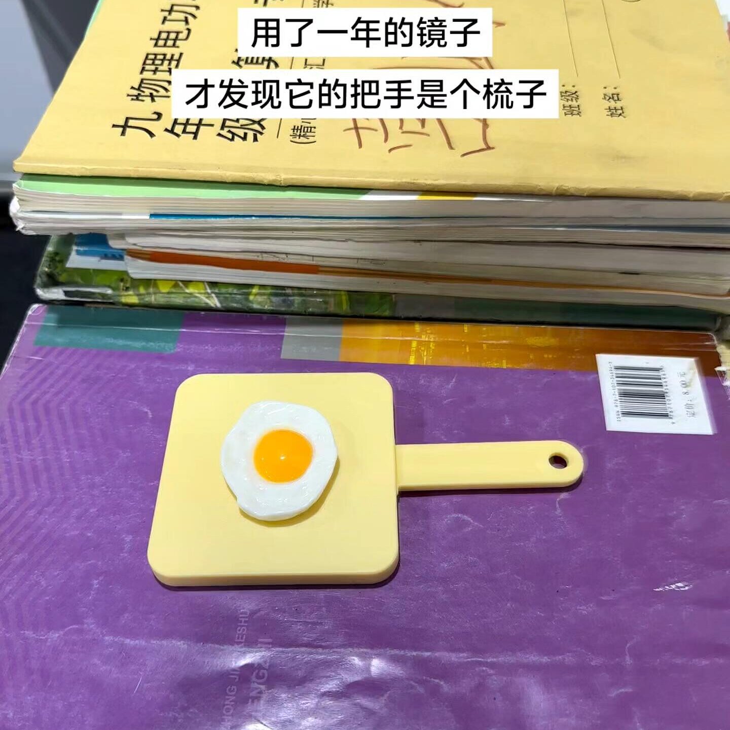 煎蛋造型便携梳子化妆镜随身小镜子可爱卡通手持镜学生宿舍桌面