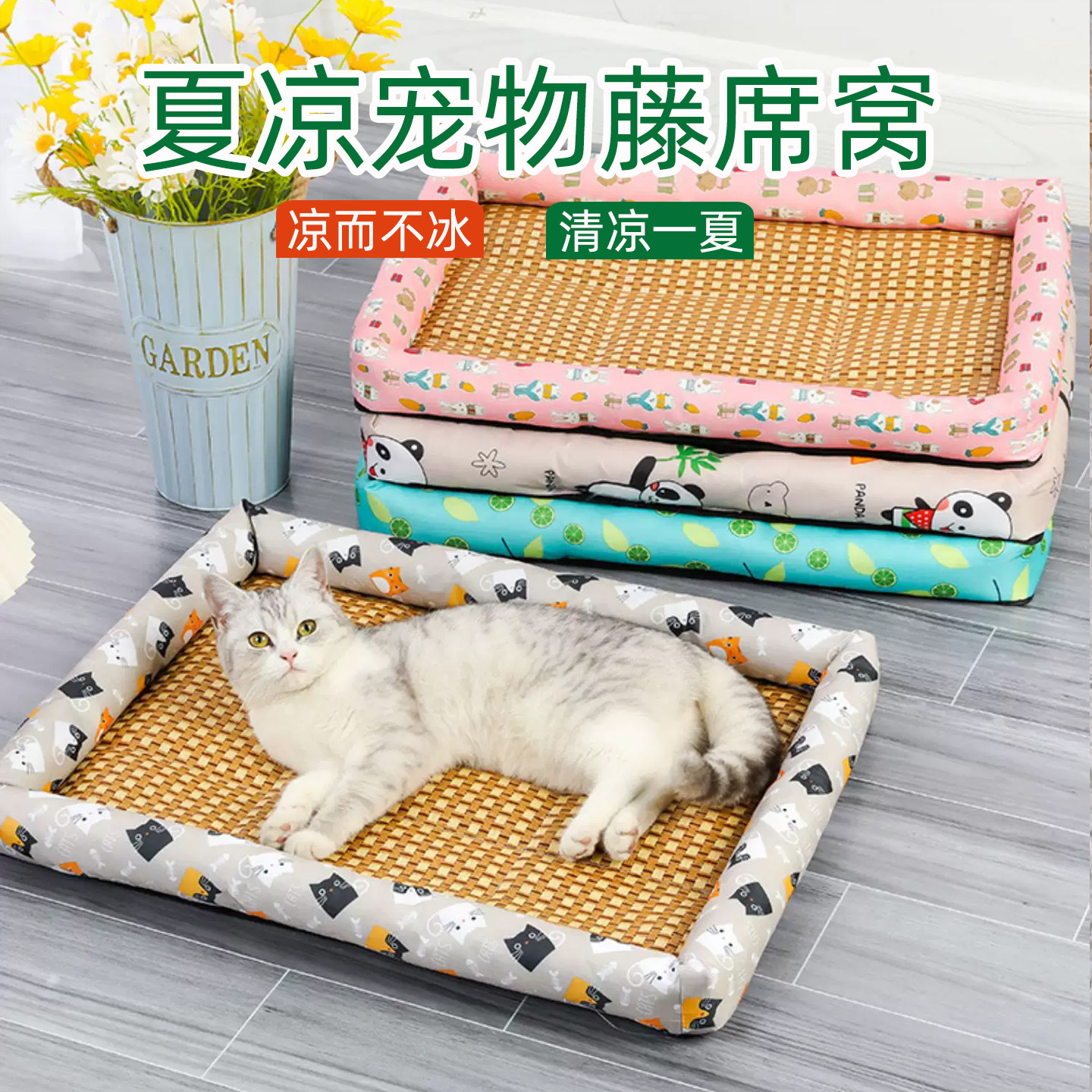 夏季猫窝凉席窝藤编垫子狗窝清凉窝中小型犬泰迪宠物床冰窝凉垫床