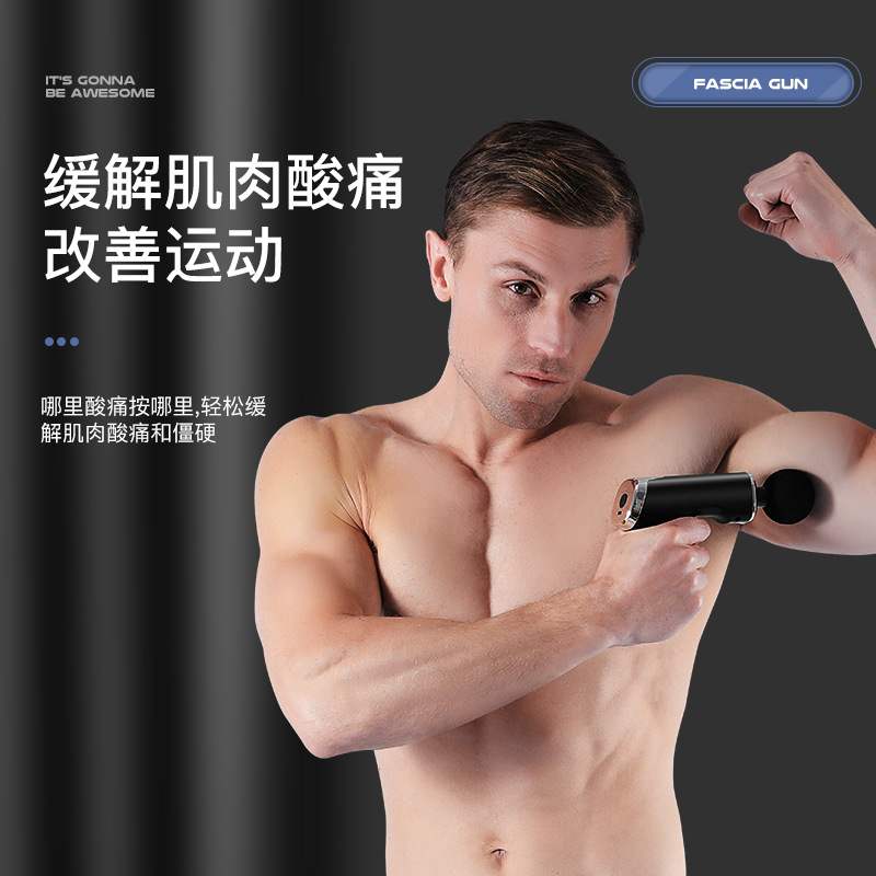 mini筋膜枪肌肉放松按摩仪电动健身家用小型多功能按摩器按摩枪厂