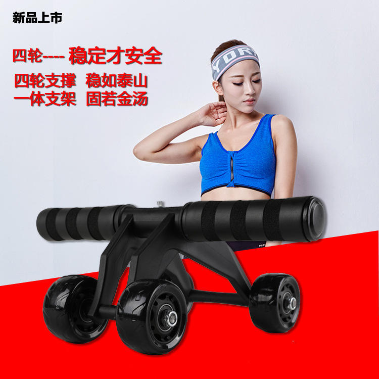 四轮健腹轮轴承静音滚轮收腹轮锻炼腹部肌肉训练回弹肌肉健身器材