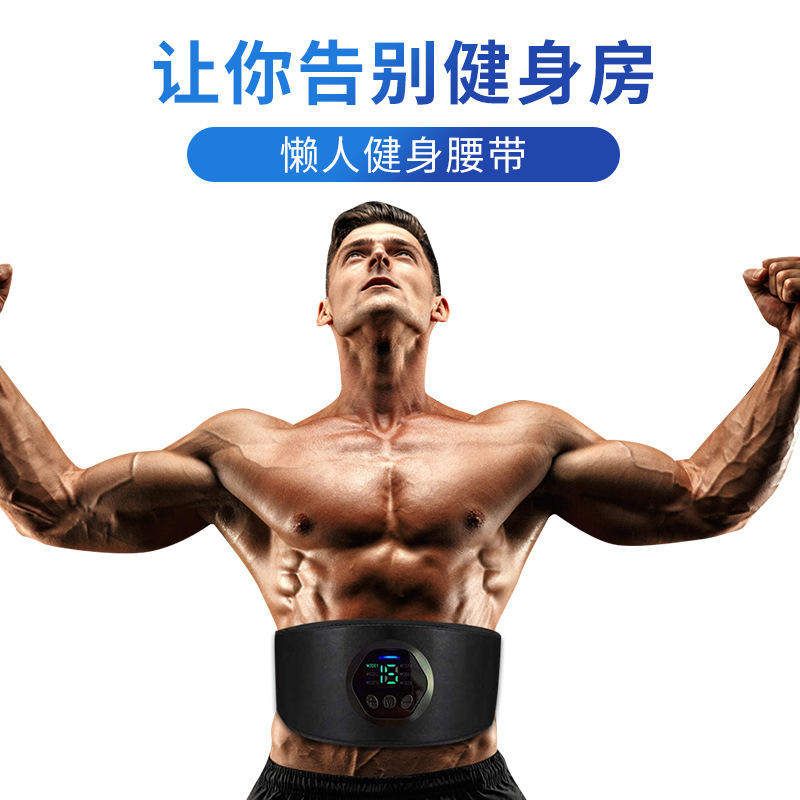 智能健身仪健腹贴腹肌贴腰带肌肉训练仪智能健腹器腹肌贴
