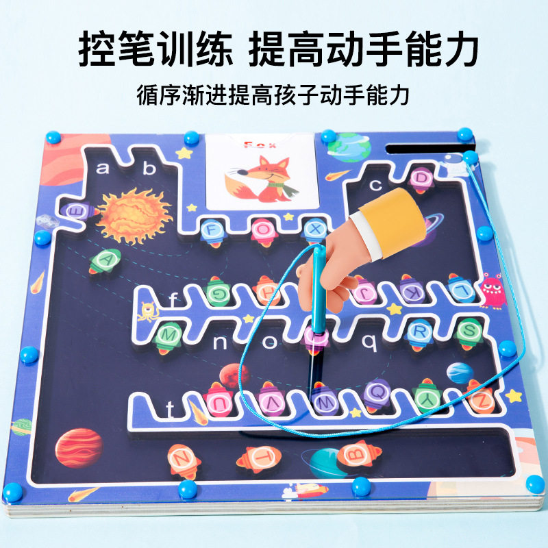 儿童益智太空飞船木质蒙氏早教颜色认知运笔磁性智力迷宫走珠玩具