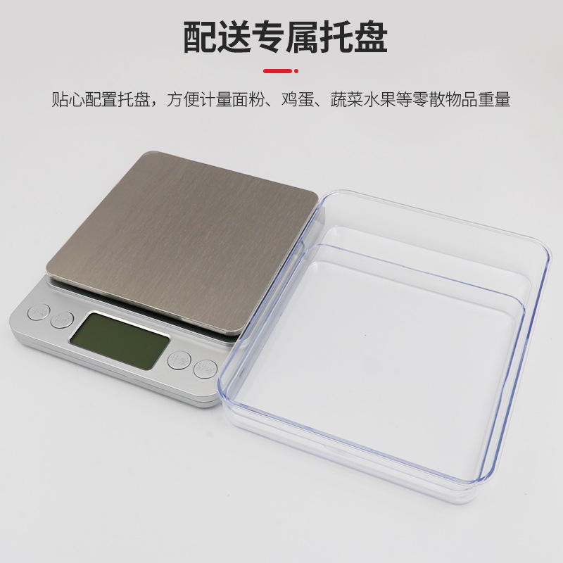 厨房烘焙电子秤家用加大版精准电子称商用称重器克重食物克称