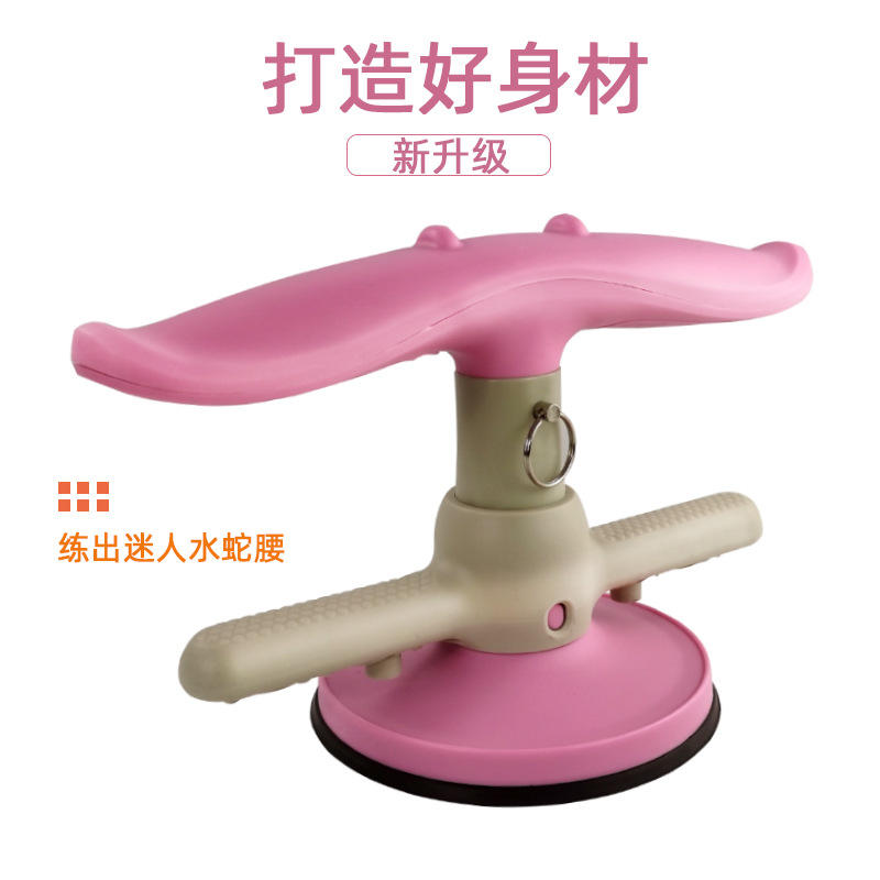 健身器材仰卧起座辅助器收腹瑜伽运动器材吸盘式卷腹神器
