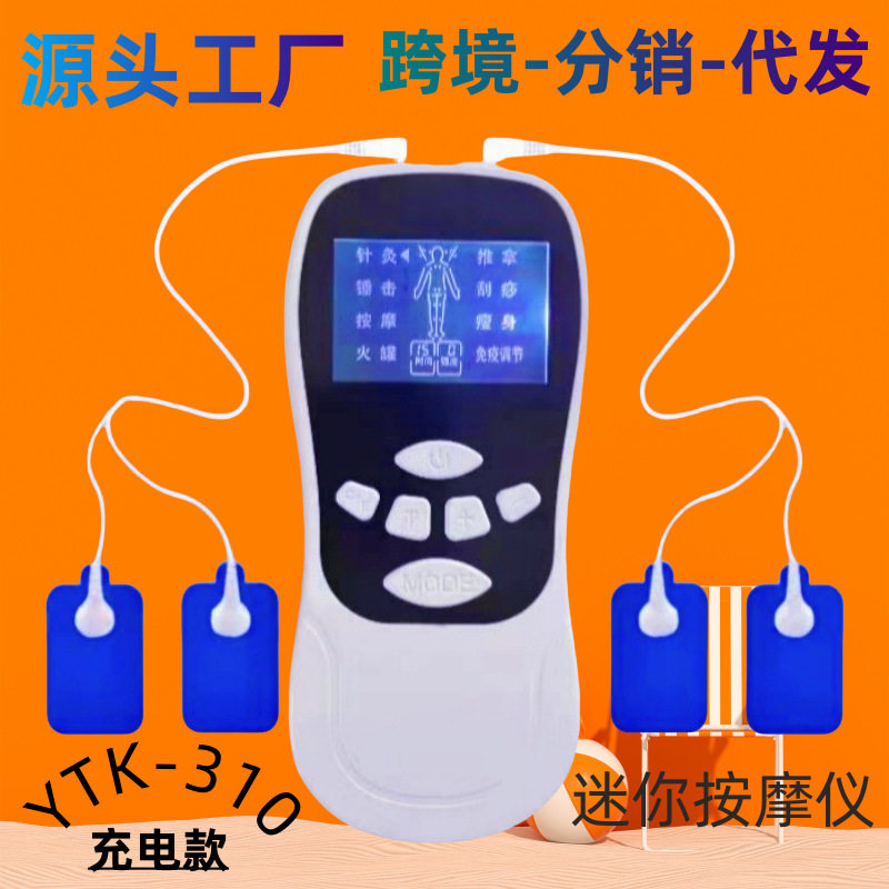 家用脉冲微电流双输出数码多功能经络理疗颈椎肩肌肉刺激按摩仪器