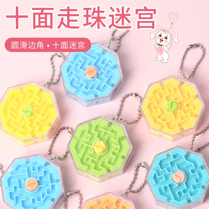严选儿童益智玩具背包挂件男女钥匙扣开发脑力专注力训练走珠迷宫,玩具/童车/益智/积木/模型,迷宫类,淘宝优惠券,粉丝福利购,淘宝优惠卷