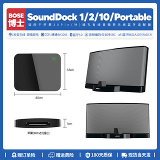 适用Bose SoundDock 1 2 10 Portable音箱配件30Pin无线蓝牙音响